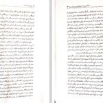 دانلود پی دی اف کتاب رساله در باب خودکشی دیوید هیوم PDF