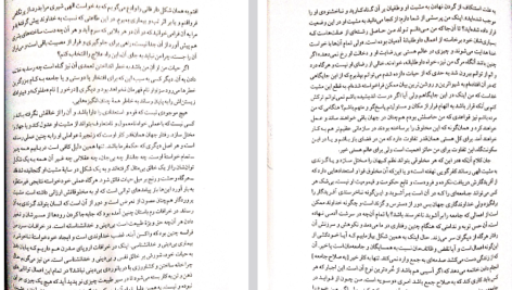 دانلود پی دی اف کتاب رساله در باب خودکشی دیوید هیوم PDF