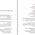 دانلود پی دی اف کتاب ماتریا لیسم دیالکتیک و ماتریا لیسم تاریخی امیر نیک آیین PDF