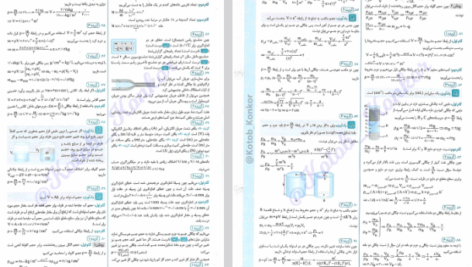 دانلود پی دی اف کتاب فیزیک جامع PDF