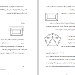 دانلود پی دی اف کتاب حل لمسائل مدار یک دکتر جبه دار PDF