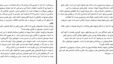 دانلود پی دی اف کتاب انسان زیباشناس هانس مایس PDF