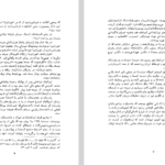 دانلود پی دی اف کتاب همایش تاریخ و فرهنگ ایران PDF
