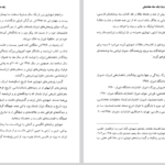 دانلود پی دی اف کتاب جستاری دورباره یک نماد هخامشی علیرضا شاپور شهبازی PDF