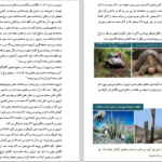 دانلود پی دی اف کتاب نظریه تکامل داروین چارلز داروین PDF