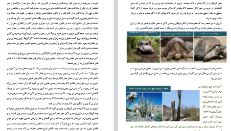 دانلود پی دی اف کتاب نظریه تکامل داروین چارلز داروین PDF