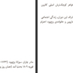 دانلود پی دی اف کتاب چارلز داروین تیم م.برا PDF