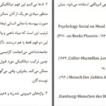دانلود پی دی اف کتاب سایبان مقدس پیتر برگر PDF