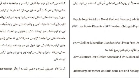 دانلود پی دی اف کتاب سایبان مقدس پیتر برگر PDF