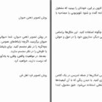 دانلود پی دی اف کتاب تا رسیدن به آرزوها راهی نیست جینی گراهام اسکات  PDF