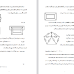 دانلود پی دی اف کتاب نظریه اساسی مدارها و شبکه ها ارنست کوه–چارلزدسو PDF