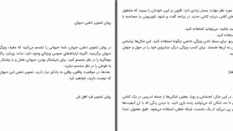 دانلود پی دی اف کتاب تا رسیدن به آرزوها راهی نیست جینی گراهام اسکات  PDF