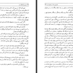 دانلود پی دی اف کتاب حریم سایه های سبز مهدی اخوان ثالث PDF