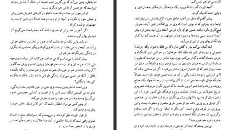 دانلود پی دی اف کتاب حریم سایه های سبز مهدی اخوان ثالث PDF