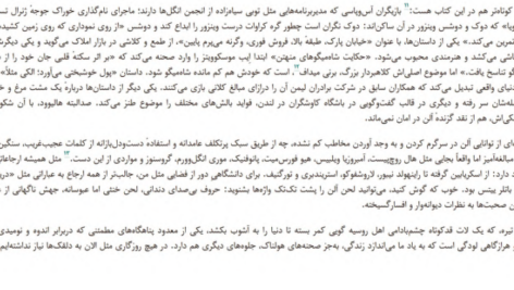 دانلود پی دی اف کتاب جاذبه صفر وودی آلن PDF