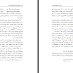 دانلود پی دی اف کتاب سه رساله موسیقی قدیم ایران نجم الدین کوکبی PDF
