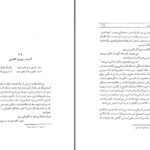 دانلود پی دی اف کتاب سایه های کنگره باستانی پاریزی PDF