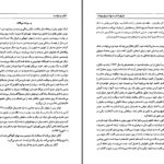 دانلود پی دی اف کتاب تاریخ تئاتر ویل دورانت PDF