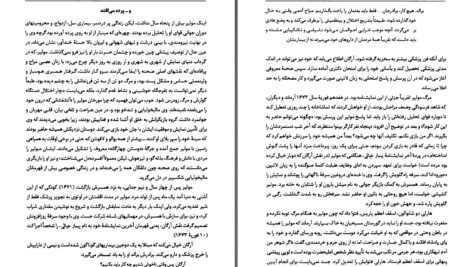 دانلود پی دی اف کتاب تاریخ تئاتر ویل دورانت PDF