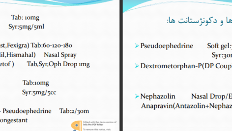 دانلود پی دی اف کتاب داروهای تنفسی PDF