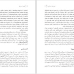 دانلود پی دی اف کتاب مفهوم احساس ها لیمیا مری PDF