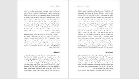 دانلود پی دی اف کتاب مفهوم احساس ها لیمیا مری PDF