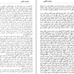 دانلود پی دی اف کتاب افغانستان در مسير تاريخ مير غلام محمد غبار  PDF