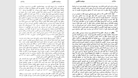 دانلود پی دی اف کتاب افغانستان در مسير تاريخ مير غلام محمد غبار  PDF