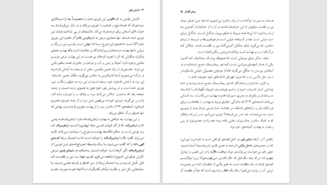 دانلود پی دی اف کتاب دنیای بلور جی جی بالارد PDF