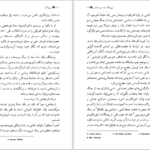 دانلود پی دی اف کتاب یوزپلنگ جوزپه تومازی PDF