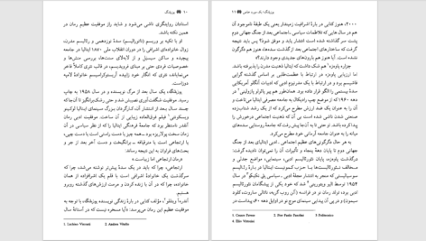 دانلود پی دی اف کتاب یوزپلنگ جوزپه تومازی PDF