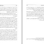 دانلود پی دی اف کتاب سهروردی، شهید فرهنگ ملی ایران عبدالرفیع حقیقت PDF