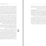 دانلود پی دی اف کتاب تاریخ فلسفه دامیز مارتین کوهن PDF