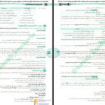 دانلود پی دی اف کتاب فرهنگیان 1404 مهر و ماه PDF
