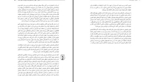 دانلود پی دی اف کتاب تاریخ فلسفه دامیز مارتین کوهن PDF
