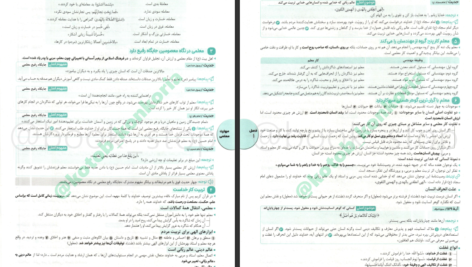 دانلود پی دی اف کتاب فرهنگیان 1404 مهر و ماه PDF