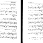 دانلود پی دی اف کتاب اگر فردا بیاید سیدنی شلدون PDF