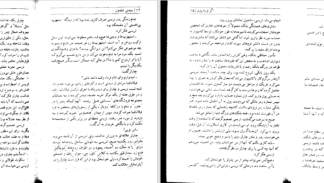 دانلود پی دی اف کتاب اگر فردا بیاید سیدنی شلدون PDF