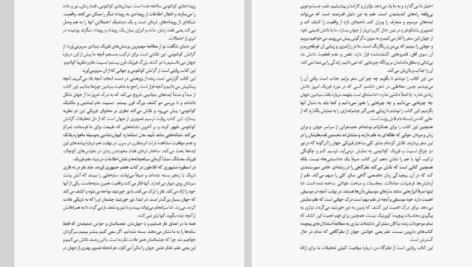 دانلود پی دی اف کتاب واقعیت ناپیدا کارلو روولی PDF