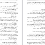 دانلود پی دی اف کتاب در بلورین بطری خسرو سمیعی PDF