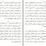 دانلود پی دی اف کتاب جادو و ذهن اوژن سابوتسکی PDF
