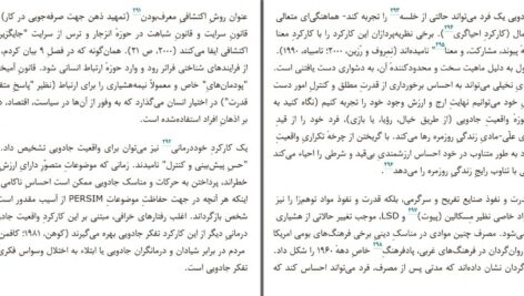 دانلود پی دی اف کتاب جادو و ذهن اوژن سابوتسکی PDF