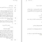 دانلود پی دی اف کتاب داستان شبح مارک ریون هیل PDF
