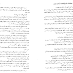 دانلود پی دی اف کتاب عملیات خارق القاده موریس لبلان PDF