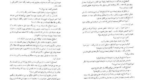 دانلود پی دی اف کتاب عملیات خارق القاده موریس لبلان PDF