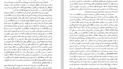 دانلود پی دی اف کتاب سروش پیر مغان جمشید سروشیان PDF