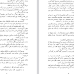 دانلود پی دی اف کتاب قصر مرموز موریس لبلان PDF