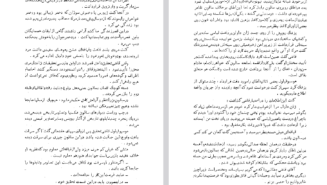 دانلود پی دی اف کتاب قصر مرموز موریس لبلان PDF