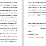 دانلود پی دی اف کتاب ماورای طبیعی شدن دکتر جو دیسپنز PDF