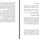 دانلود پی دی اف کتاب جرات داشته باش فردریک فانژه PDF